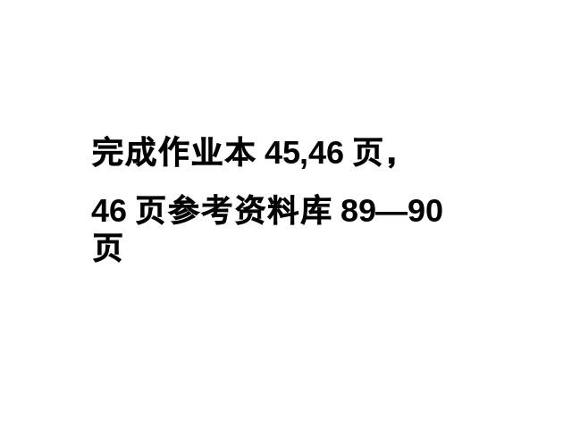 六年级上册科学科学《4.8生物多样性的意义》(教科版)第8页