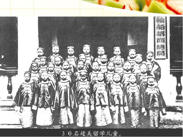 六年级上册道德与法治品德《2.3为了中华民族的崛起》第9页