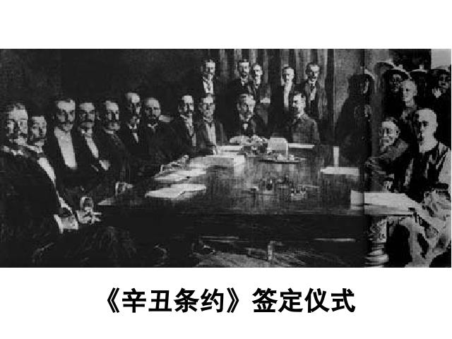 六年级上册道德与法治品德与社会《3.1站立起来的中国人》（）第3页