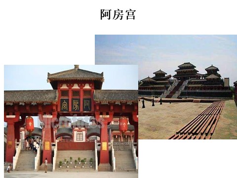六年级下册美术中国古建筑的发展历程第4页