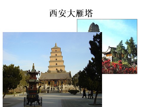 六年级下册美术中国古建筑的发展历程第9页