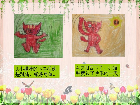 六年级下册美术学生作品_小猫咪的一天第3页