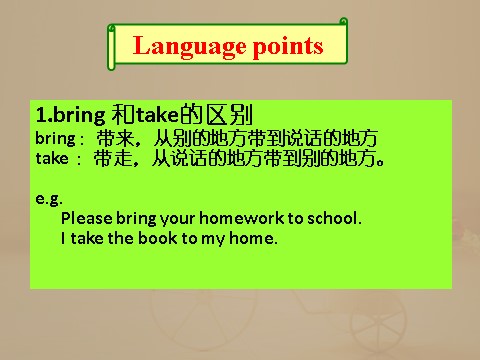 六年级下册英语（精通版）Lesson 2课件 1第5页