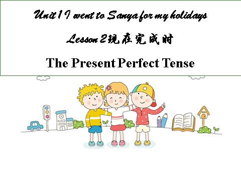 六年级下册英语（精通版） Lesson 3--现在完成时第1页