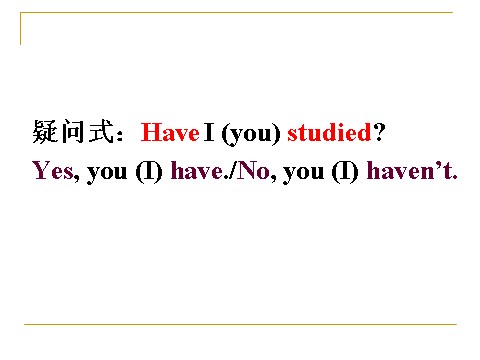 六年级下册英语（精通版） Lesson 3--现在完成时第5页