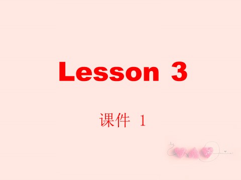 六年级下册英语（精通版）Lesson 3 课件 1第2页