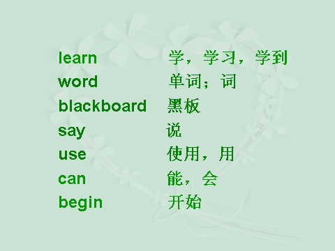 六年级下册英语（精通版）Lesson 3 课件 2第4页