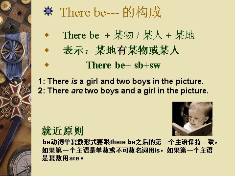 六年级下册英语（精通版） Lesson 7--关于there be句型的知识点第2页