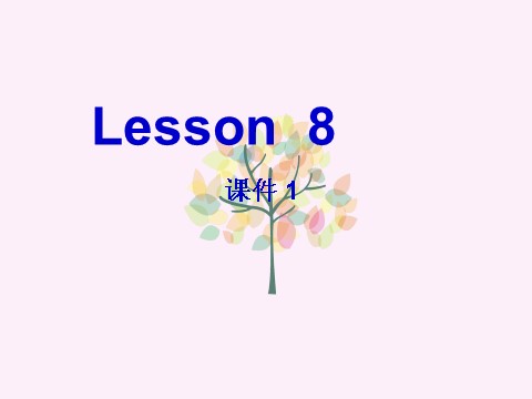 六年级下册英语（精通版） Lesson 8 课件 1第2页