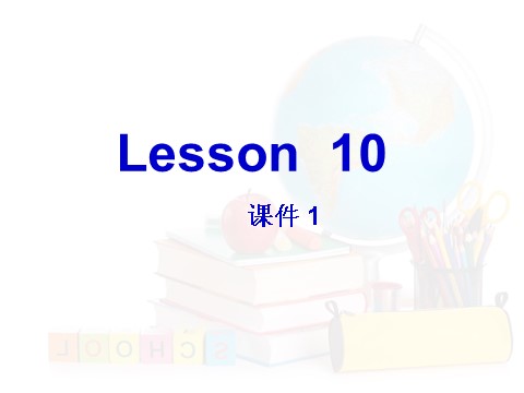 六年级下册英语（精通版） Lesson 10 课件 1第2页