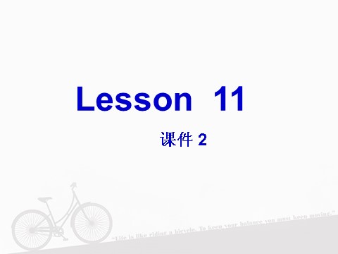 六年级下册英语（精通版） Lesson 11 课件 2第2页