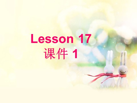 六年级下册英语（精通版） Lesson 17 课件 1第2页