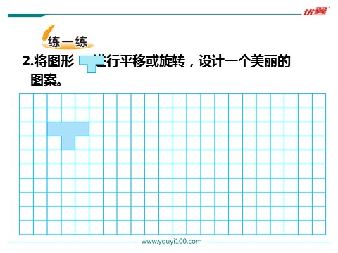 六年级下册数学（北师大）第4课时 欣赏与设计第6页