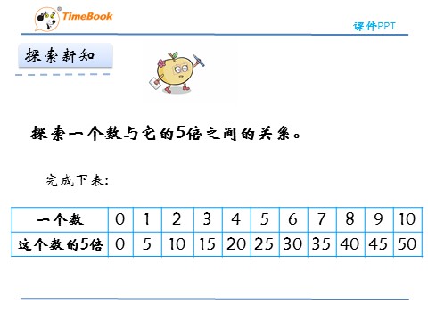 六年级下册数学（北师大）4.3画一画第6页