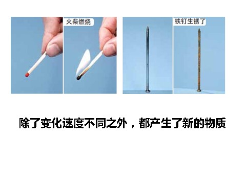 六年级下册科学（教科版）第二单元我们身边的物质ppt课件(科学)第7页