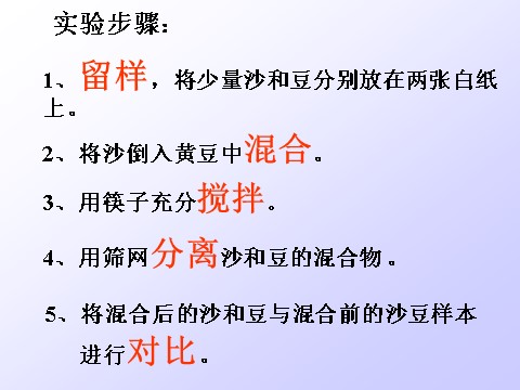 六年级下册科学（教科版）科学物质发生了什么变化ppt教学课件第2页