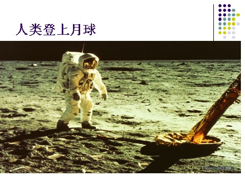 六年级下册科学（教科版）科学“宇宙”地球的卫星-月球ppt教学课件第9页