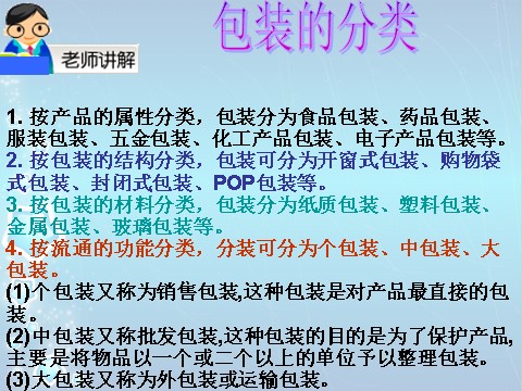 六年级下册科学（教科版）科学减少丢弃及重新使用PPT课件()第6页