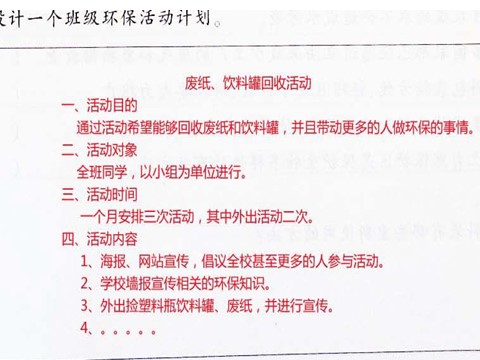 六年级下册科学（教科版）科学“环境和我们”环境问题和我们的行动ppt课件（下第8页