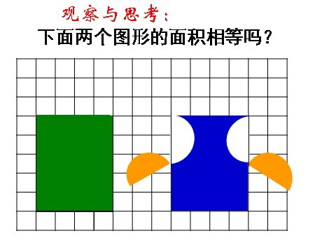 六年级下册数学（苏教版）数学优质课数与代数ppt课件第9页