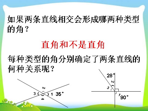 六年级下册数学（苏教版）数学优质课平面图形ppt课件第3页