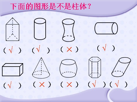 六年级下册数学（苏教版）数学精品统计与可能性ppt课件第5页