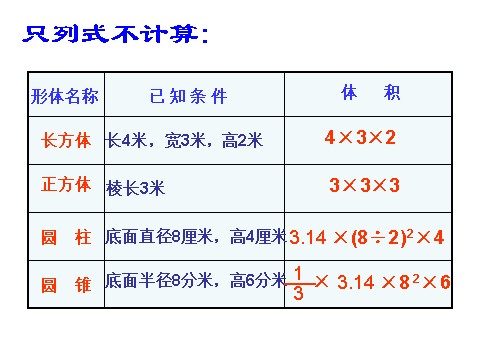 六年级下册数学（苏教版）数学精品统计与可能性ppt课件第7页