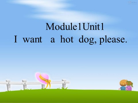 六年级下册英语（外研版三起点）优质课Module1 Unit1 I want a hot dog,pleaseppt课件第1页