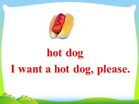 六年级下册英语（外研版三起点）原创Module1 Unit1 I want a hot dog,pleaseppt课件第10页