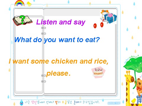六年级下册英语（外研版三起点）外研版英语原创Module1 What do you want to eatppt课件第10页