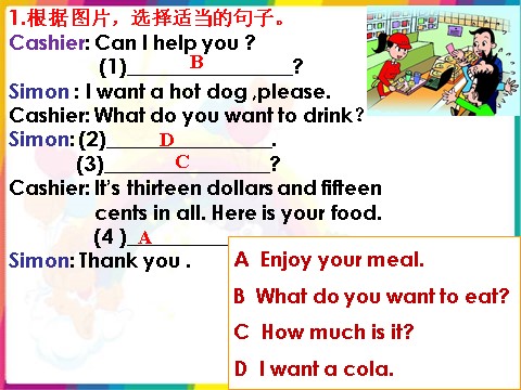 六年级下册英语（外研版三起点）外研版英语Module1 Unit2 What do you want to eatppt课件第7页