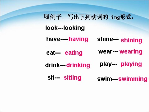 六年级下册英语（外研版三起点）教研课Unit2 The cows are drinking waterppt课件第5页