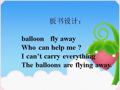 六年级下册英语（外研版三起点）公开课The balloons are flying awayppt课件第10页