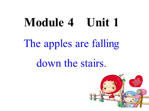 六年级下册英语（外研版三起点）外研版Unit2 The apples are falling down the stairs ppt课件第1页