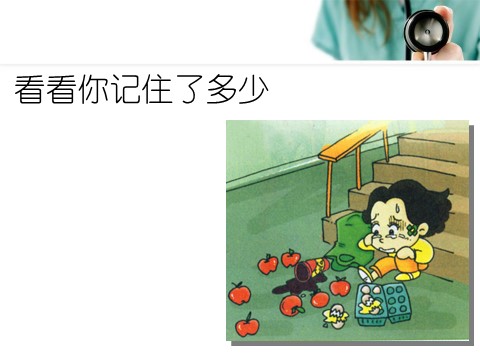 六年级下册英语（外研版三起点）Unit2 The apples are falling down the stairsppt课件第8页