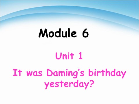 六年级下册英语（外研版三起点）Module6 It was Daming's birthday yesterday课件ppt第1页