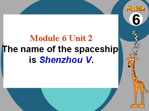 六年级下册英语（外研版三起点）优质课The name of the spaceship is Shenzhou VPPT课件第4页