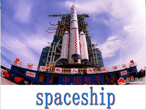 六年级下册英语（外研版三起点）六下The name of the spaceship is Shenzhou Vppt课件第8页