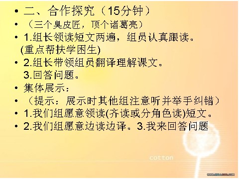 六年级下册英语（外研版三起点）外研版英语优质课Module7 Unit1ppt课件第9页