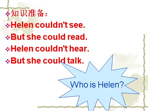 六年级下册英语（外研版三起点）六下外研版英语Module7 She couldn't see or hearppt课件第1页