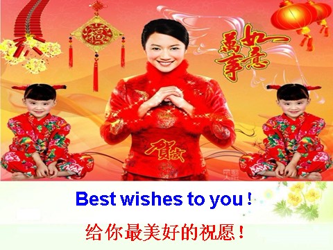 六年级下册英语（外研版三起点）外研版英语Best wishes to youppt课件第2页