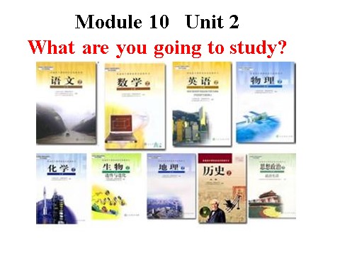 六年级下册英语（外研版三起点）教研课Module10 Unit2 What are you going to studyppt课件第1页