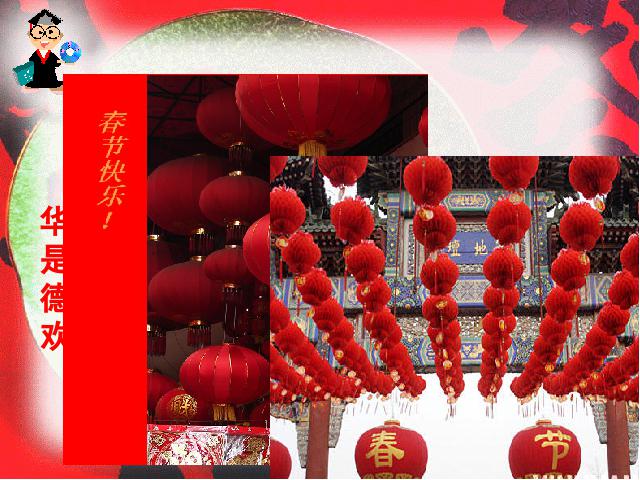 六年级下册语文语文第十二册第6课-《北京的春节》（）第6页