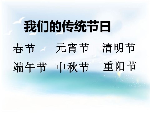 六年级下册语文口语交际.习作二第3页