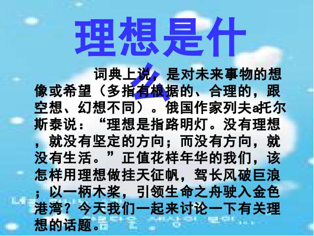 六年级下册语文语文第三单元《口语交际习作三》第4页