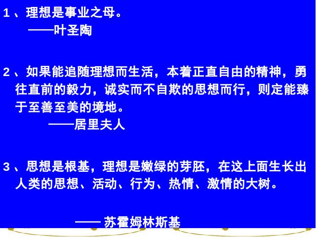 六年级下册语文语文第三单元《口语交际习作三》(第十第4页