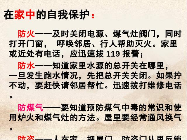 六年级下册语文语文第四单元《口语交际习作四》（第十二册）第10页