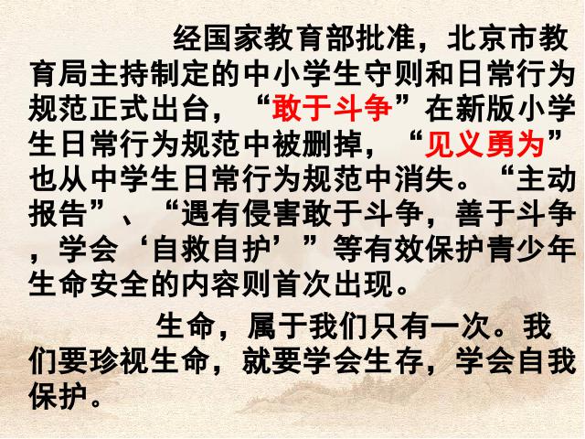 六年级下册语文语文第四单元《口语交际习作四》（第十二册）第6页