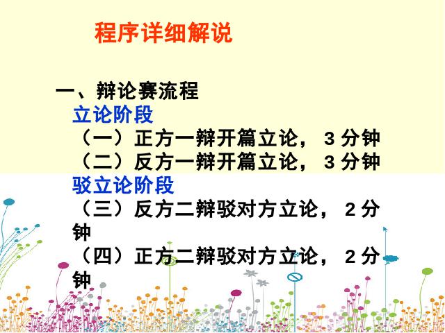 六年级下册语文第十二册第五单元《口语交际习作五》(语文第7页