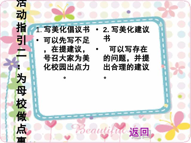 六年级下册语文语文第十二册第六单元-《依依惜别》（）第5页